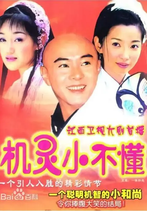 重温童年回忆！《机灵小不懂》：看张卫健如何演绎古装校园喜剧，爆笑又感人！