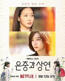 《你和其余的一切》：当爱情遭遇毒品，看边缘人群的挣扎与救赎！