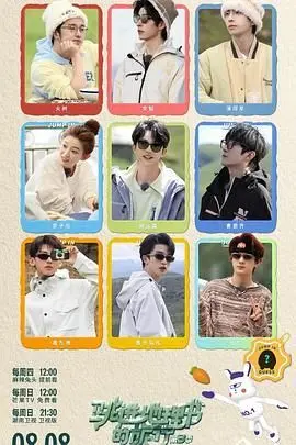 《跳进地理书的旅行 第三季》：爆笑公路之旅，感受人文与自然的奇妙碰撞