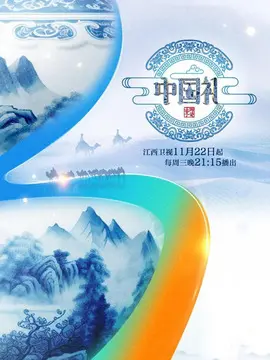 《中国礼 陶瓷季》：用指尖触摸千年文明，感受陶瓷的温度与匠心！