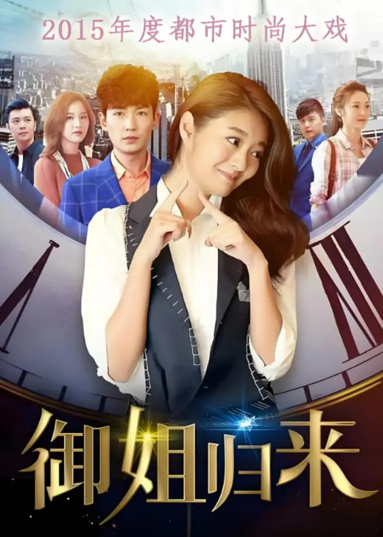 《跨越时空的旋律》：时间旅行的音乐奇缘与情感深度探秘