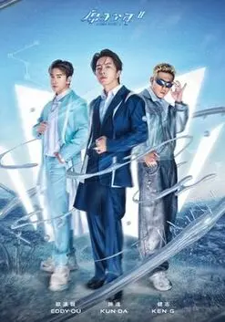 《原子少年 第二季》：热血回归，梦想再燃！谁将闪耀舞台？