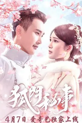 《狐门秘事2》：国漫崛起？爆笑升级，悬疑加倍！谁才是隐藏的幕后黑手？