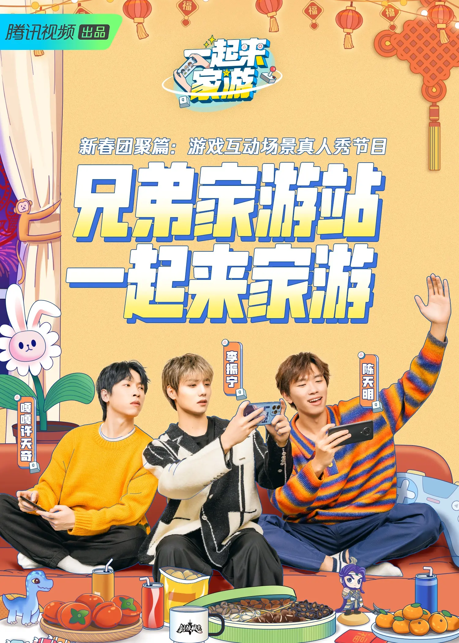 《一起来家游》：爆笑泰式家庭公路片，治愈你的假期综合征！附泰版富贵男贫穷女浪漫梗