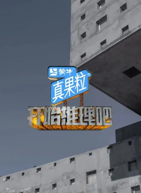 《开始推理吧》：悬疑喜剧新高度？沉浸式解谜，谁是真正的幕后玩家？