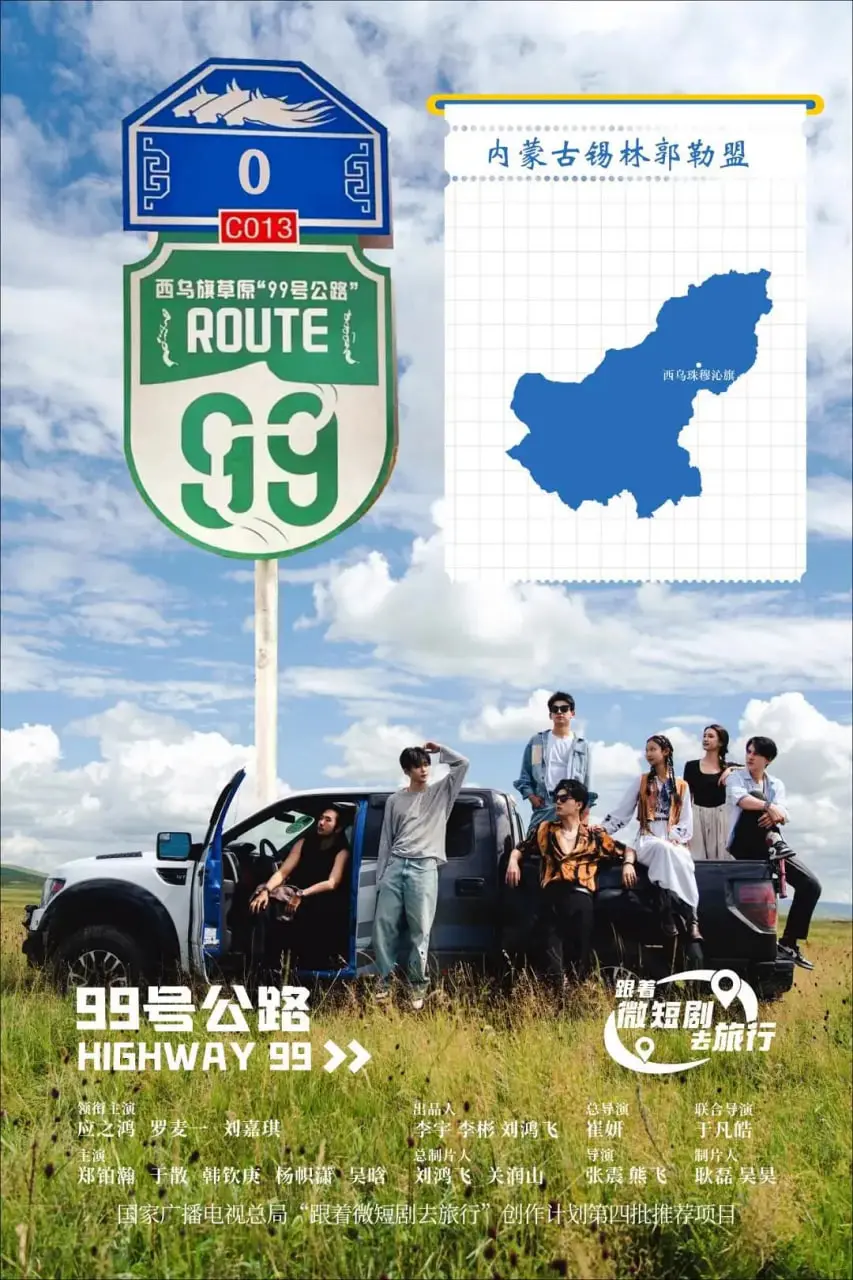 《99号公路》：穿越沙特腹地，一段公路与信仰的史诗之旅