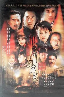 《风声鹤唳》：迷雾重重！当禁地遇上顶级侦探，人性与阴谋的双重奏