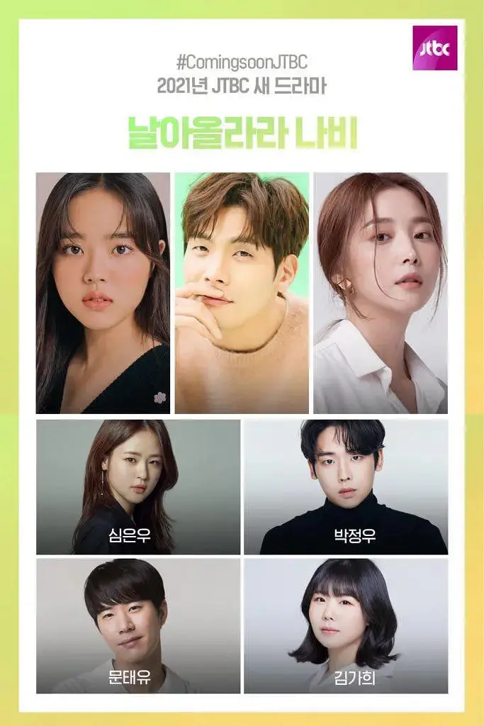 《飞起来吧蝴蝶》：一场治愈心灵的温柔触碰，探索自我与家族的秘密交织！