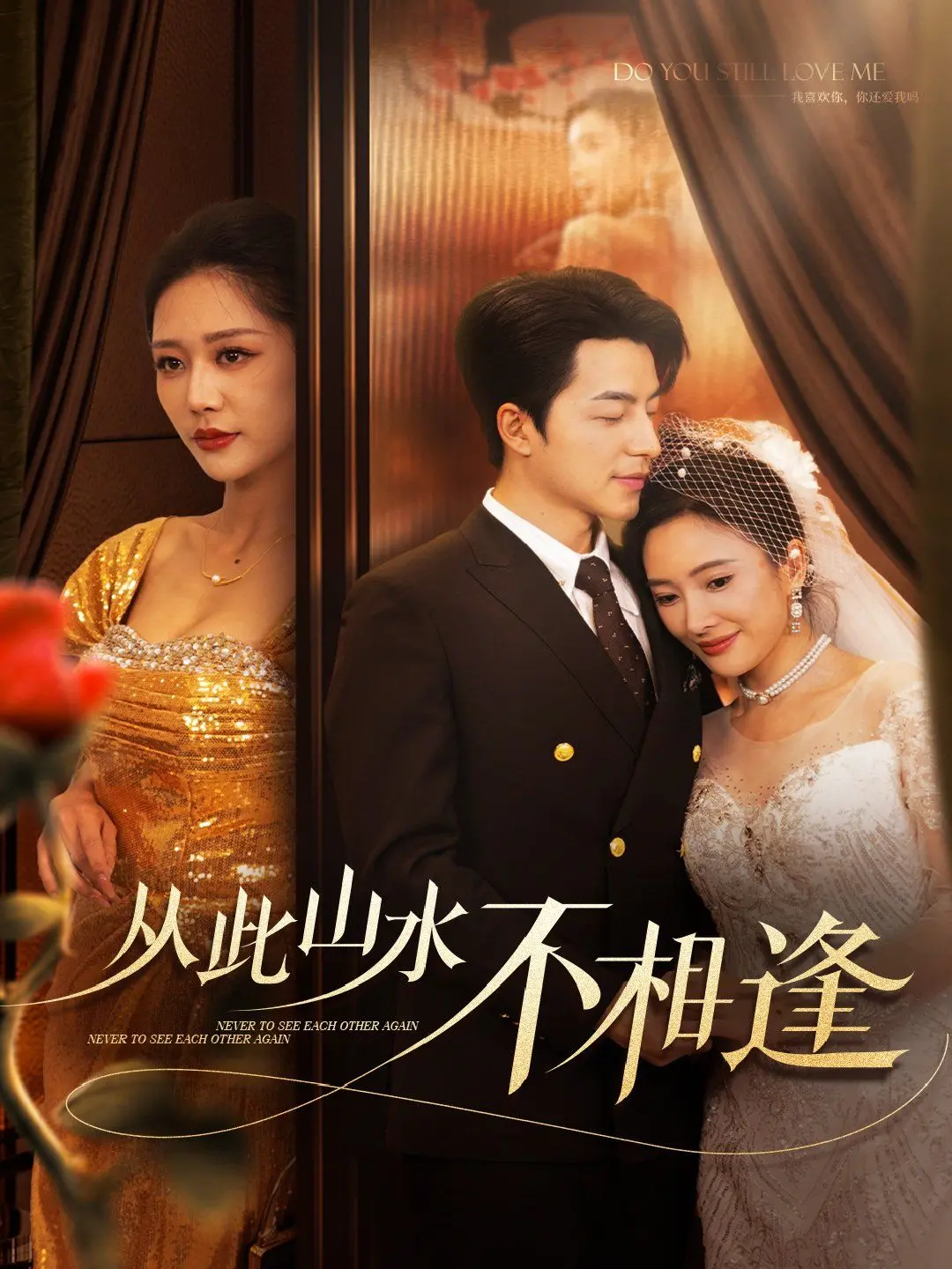 《新从此山水不相逢》：当国风遇上现代，一场触及灵魂的治愈系奇遇记，笑中带泪