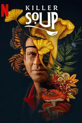 家庭生活的爆笑混乱：剖析《一锅大麻烦第一季》的日常幽默与挑战