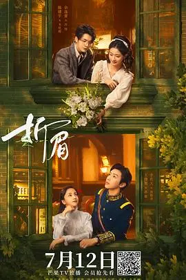 《折眉》：一部关于破碎与重生的史诗，探寻人性最深处的挣扎与救赎