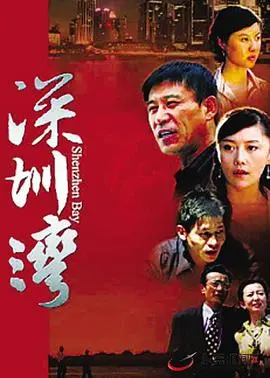 《深圳湾》：一场关于梦想与现实的搏杀，比看赛事直播还燃！