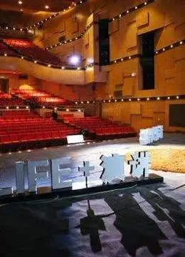 《LIFE 演讲2017》：别再盯着陶瓷了！这场演讲让你怀疑人生，看完我只想说“卧槽”！