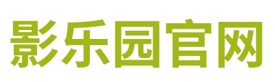 影乐园官网 Logo